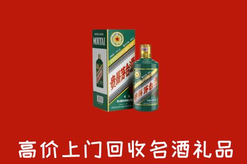 萍乡芦溪县回收五星茅台酒